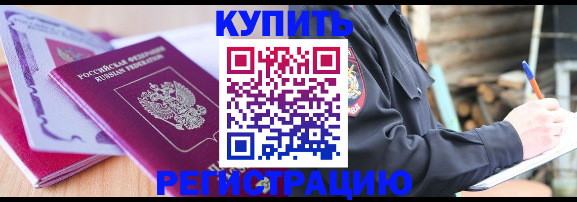 пропишу в квартире в Гусиноозёрске