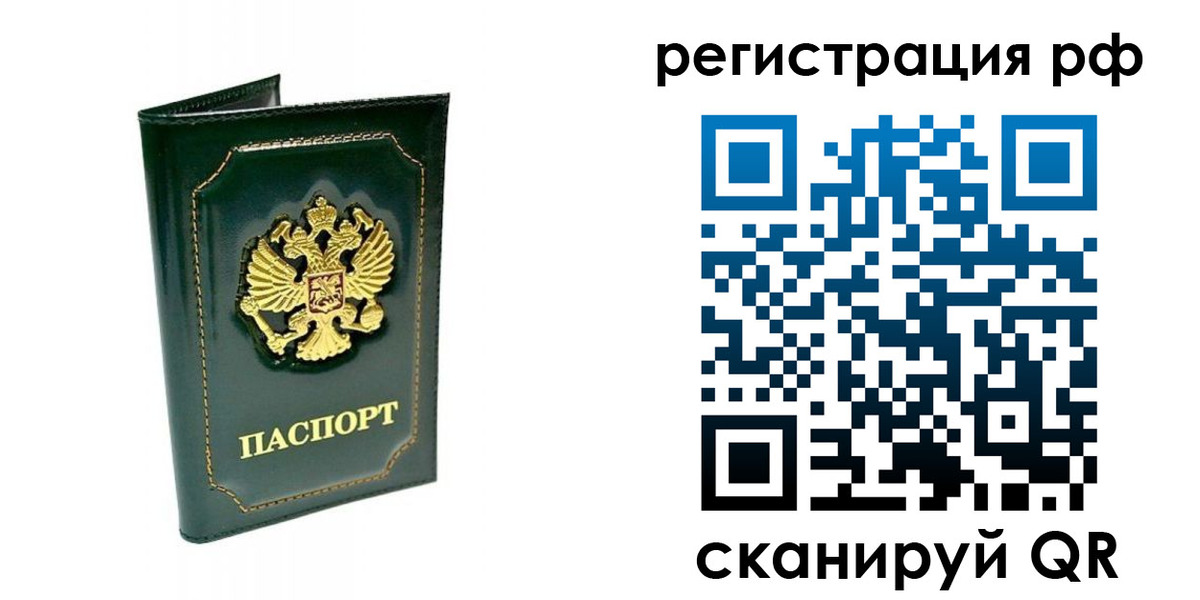 регистрация для школы в Гусиноозёрске