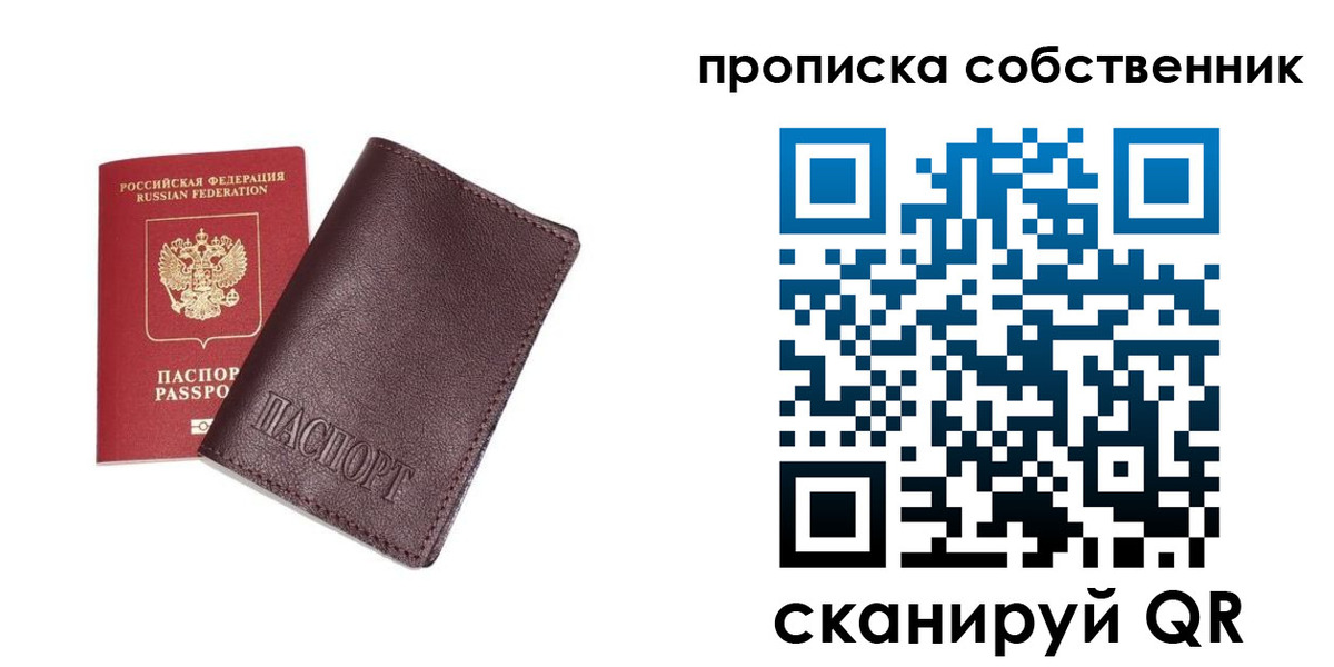 временная регистрация поиск в Гусиноозёрске