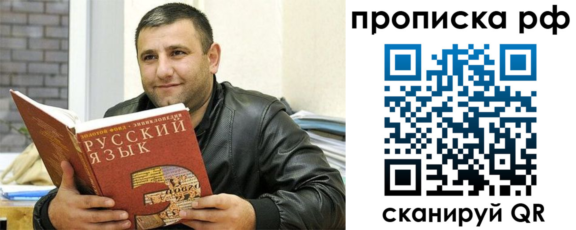 временная регистрация в квартире в Гусиноозёрске