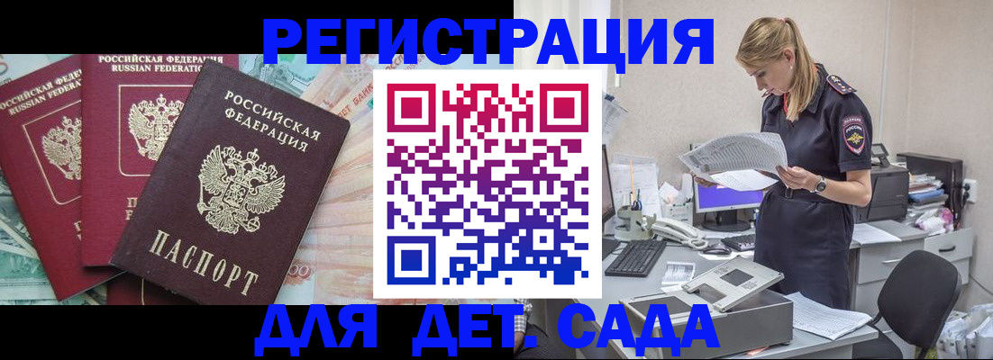 прописка для кредита в Гусиноозёрске