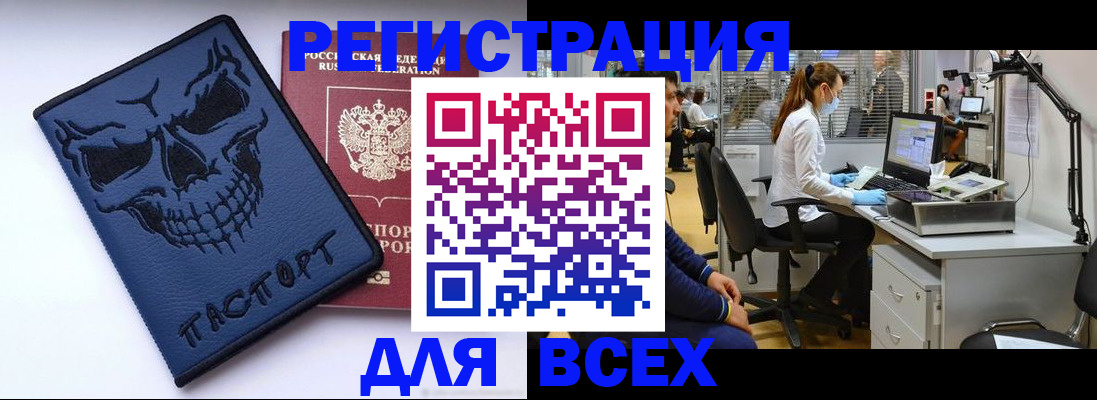 временная регистрация законно в Гусиноозёрске