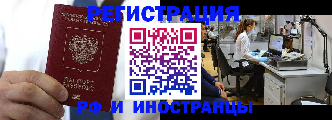прописка штамп в Гусиноозёрске