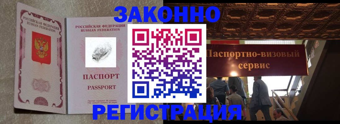 временная регистрация гарантия в Гусиноозёрске