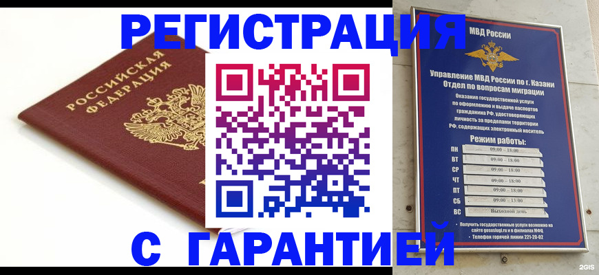 регистрация для дет. сада в Гусиноозёрске
