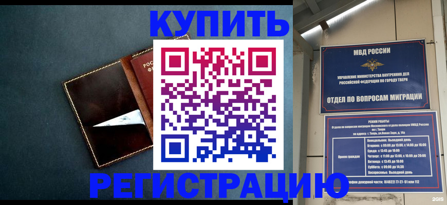 временная регистрация недорого в Гусиноозёрске