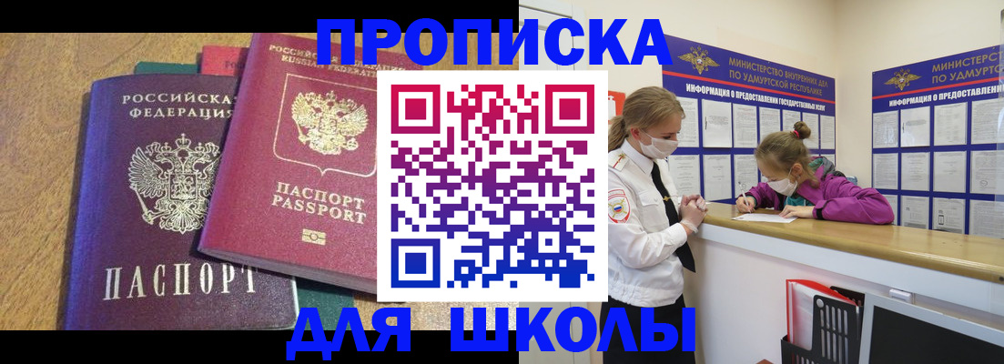 временная регистрация поиск в Гусиноозёрске