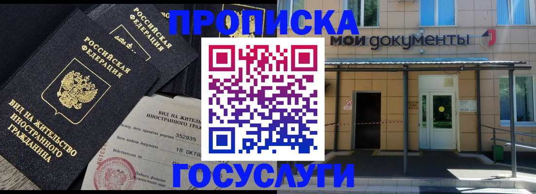 прописка иностранных граждан в Гусиноозёрске