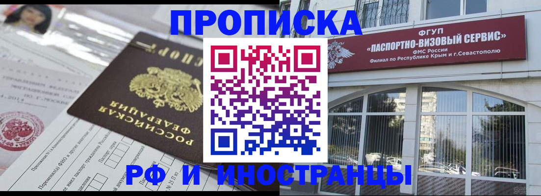 прописка регистрация в Гусиноозёрске