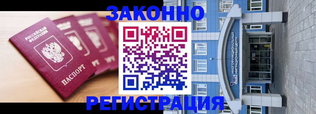 регистрация для школы в Гусиноозёрске